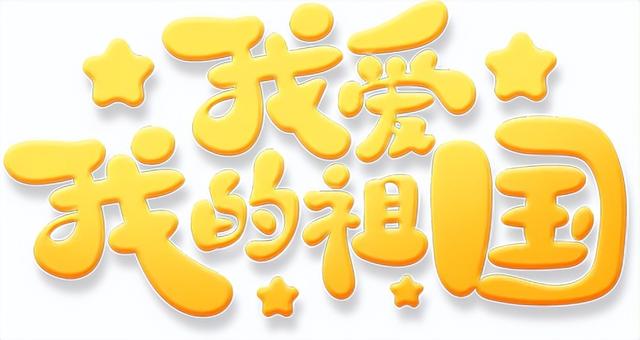 连城：非遗机甲共舞山城 文旅盛宴点燃双节