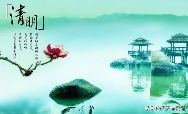 二十四节气清明思念亲人的祝福说说句子 清明节，祭祖祈平安