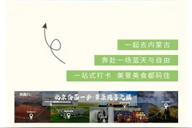 乐游内蒙古 | 北京向西一步·草原避暑图片