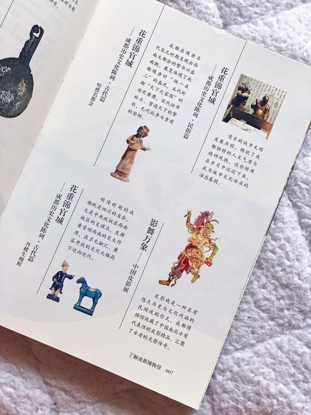 成都博物馆官方打卡攻略来了