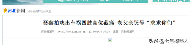 原来她已经去世11年，原以为息影退圈，其实突遭车祸高位截瘫身亡