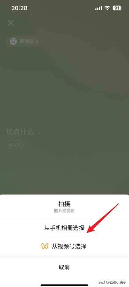 微信主页壁纸怎么设置