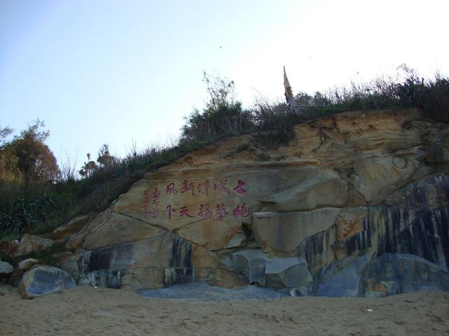 五十岁的我踏上新旅程 首骑单车(三)崇武2010.9.23---26)