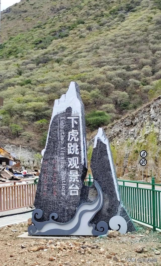 云南省丽江行之虎跳峡