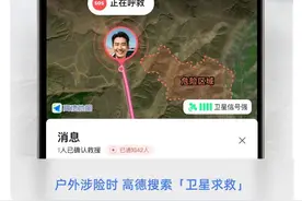 全球首个全域服务地图上线 无路区、无网区也能使用图片