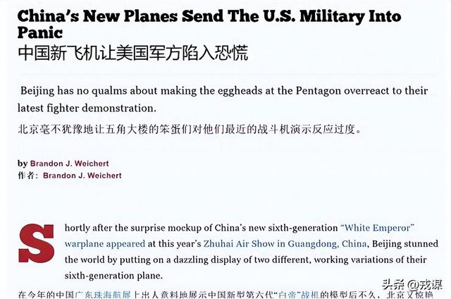 美断供“稀有金属”逼出中国六代机？性能碾压全球！20分钟飞全国