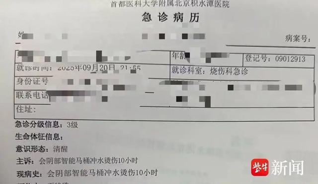 女子上厕所被烫到尖叫弹起，医院诊断为二度烧伤！很多上海人家里都在用