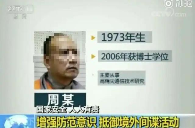 九三阅兵之际，6名间谍落网！带1448份机密出逃，泄露尖端武器！