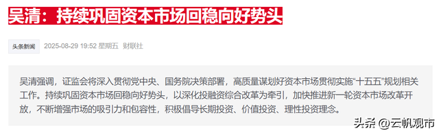 A股：刚刚，证监会大消息！四大消息突袭，如何影响下周A股表现？