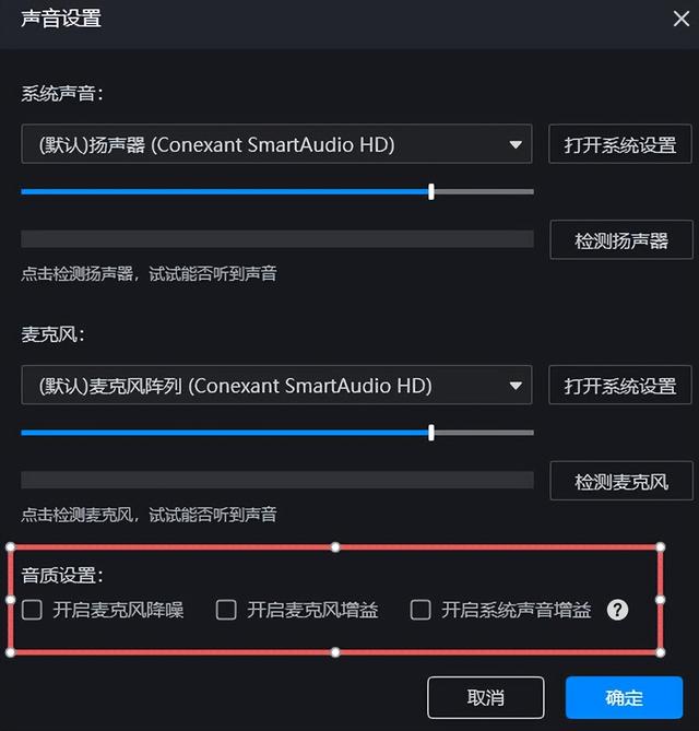 录屏没有声音？手把手教你录制这五款软件系统声音