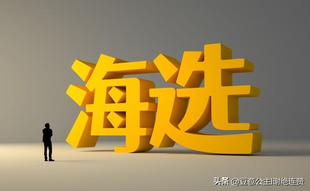 报告文学：一场海选投票，看清多少人心？