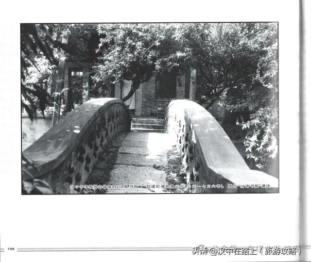 行走记：寻找《古城遗韵》里的汉中老宅院