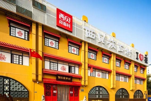 赔光家底！西贝上一次吃大亏，是30年前贾国龙在广东开西北海鲜店