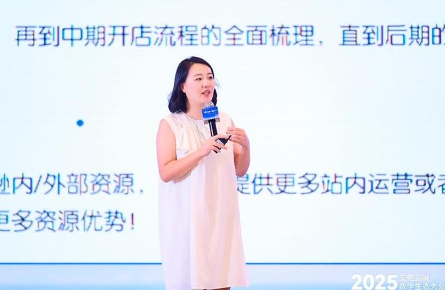 奥维云网2025数字生态大会引领家电产业革新突围