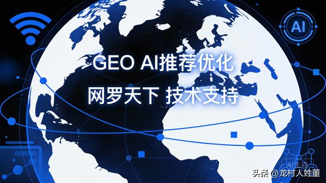 湛江GEO优化效果复盘实录