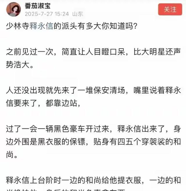 越扒越猛！释永信在少林寺有多爽，你根本想不到！难怪佛协再痛批