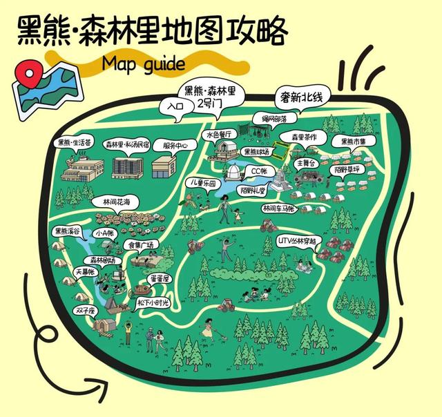 黑熊市集第二期 | 森林的夏天有民谣两日游攻略
