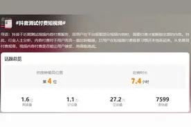 连刷抖音，也要花钱了图片