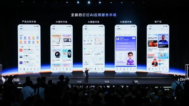 全图文 ｜钉钉CEO无招：为AI时代打造一个全新的钉钉