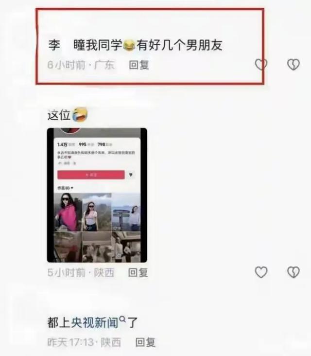 陕西女教师事件不断发酵:被指穿吊带吸烟,疑交往多位男友?