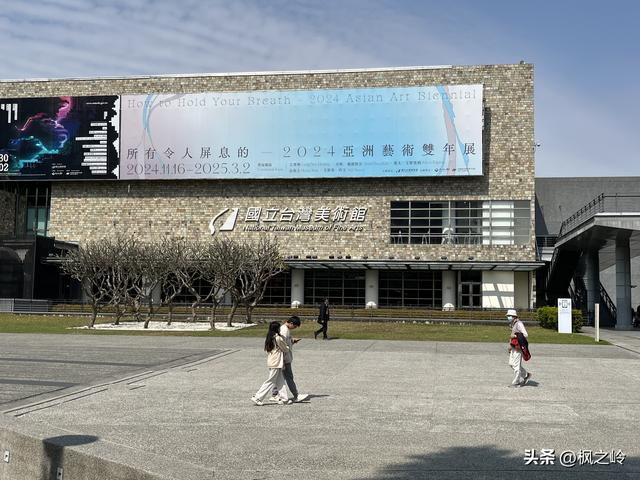 台湾游记：走进「国立台湾美术馆」