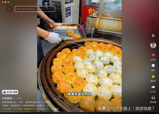 汉中餐饮住宿企业速来，兴汉胜境邀您共享百万客源+亿级曝光！