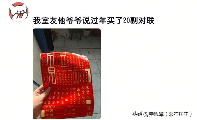 笑死！到底是谁教老年人网购的？网友：什么都敢买！