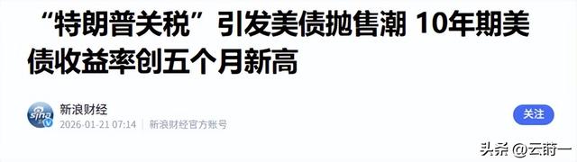 美媒昭告全球：中国不还100年前的债务	，美国将不承认欠中国的钱