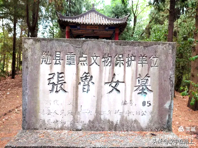 汉中灌子山行记：寻觅张鲁女墓！