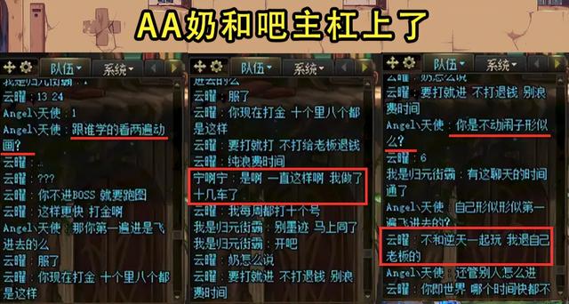 DNF：吧主“青鸟”打金引热议！排骨人实锤了，金币来源少是原罪