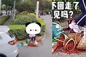 小女孩摆摊卖樱桃，一辆汽车拐弯时将樱桃摊碾翻后扬长而去？当地：已处理完毕，小女孩不在那摆摊了图片
