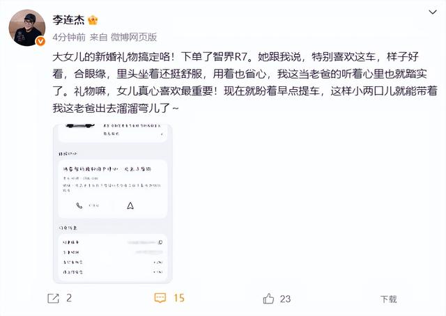 李连杰宣布大女儿结婚，买30万国产车嫁妆陪嫁，喊话女婿带他溜弯