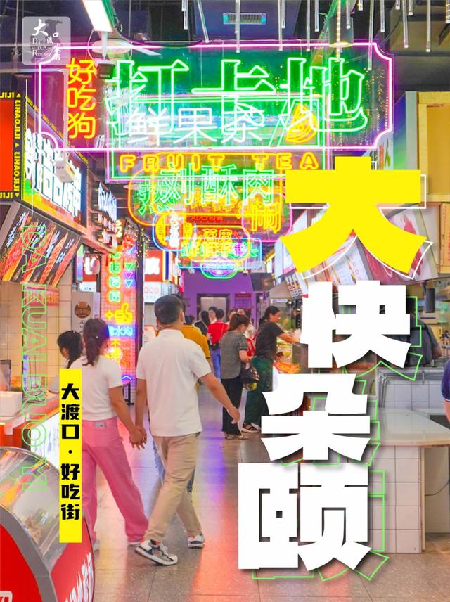 大大大大大！大渡口有这么多“大”？