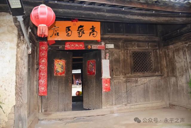 生活里的永平味道｜花桥“旅居小院”有历史有故事有温度