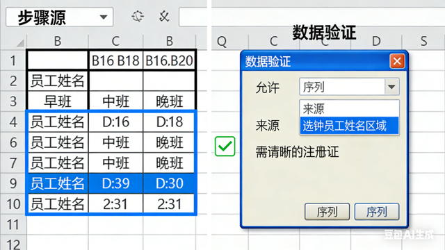 Excel动态排班表太香了！小白3步搞定，改班统计不费劲
