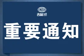 2025年长春中小学开学时间！图片