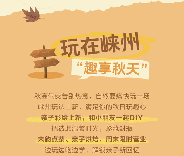 邛崃周末出游天花板？速崃先玩为敬！