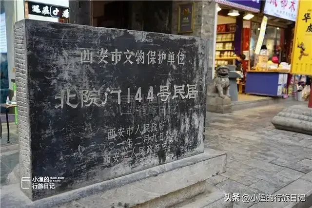西安罕见的“七世官宅”，建筑很精美、身世很离奇！你去过吗