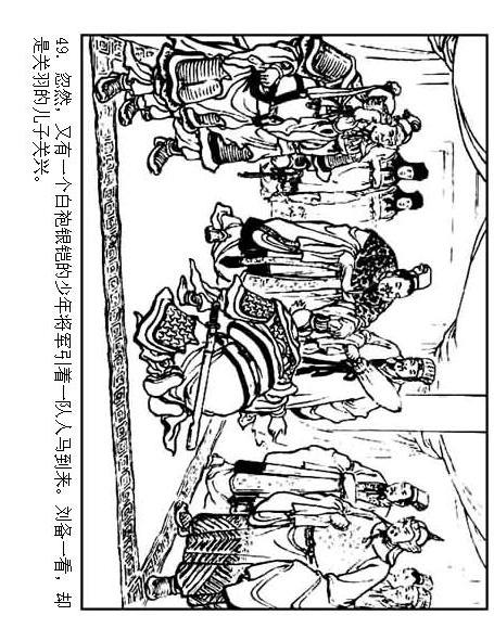 连环画：《三国演义41：刘备征吴》，为兄弟不要江山的，只有刘备