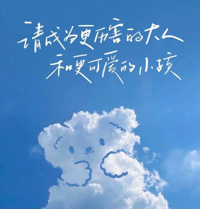 “句子很短，快乐很长”