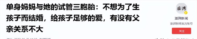 “买英国精子生3娃”的山东女人，8年后现状曝光！如今她后悔不？