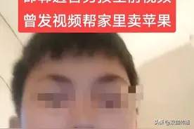 邯郸遇害男孩生前热心帮家庭卖苹果，谁该为男孩的悲惨命运负责？图片