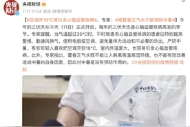 一支下肚，15分钟后进了抢救室！很多家庭常备图片