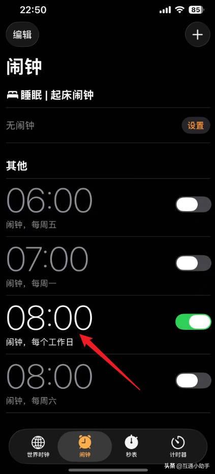 苹果手机IOS26怎么设置闹钟稍后提醒时长