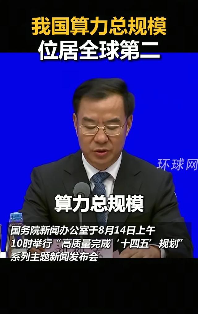中国算力全球第二，这对我们普通人有什么好处？