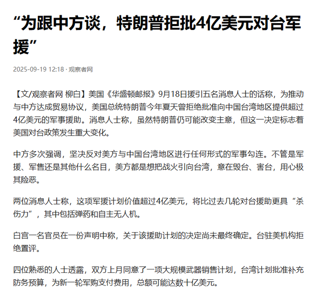 中国稀土还能立功多久