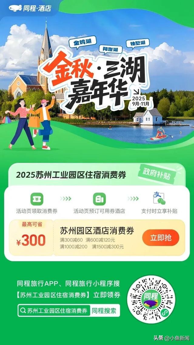 国庆八天乐，来苏州工业园区怎么玩？攻略来了！