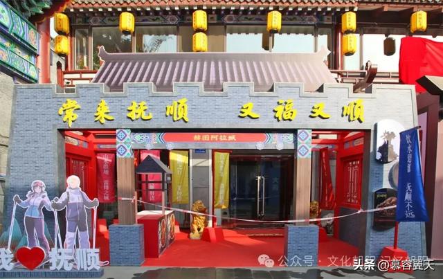 辽宁省高品质文体旅融合发展大会
