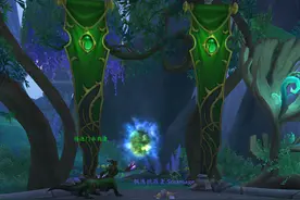 魔兽世界：瓦德拉肯加入前往翡翠梦境的传送门图片