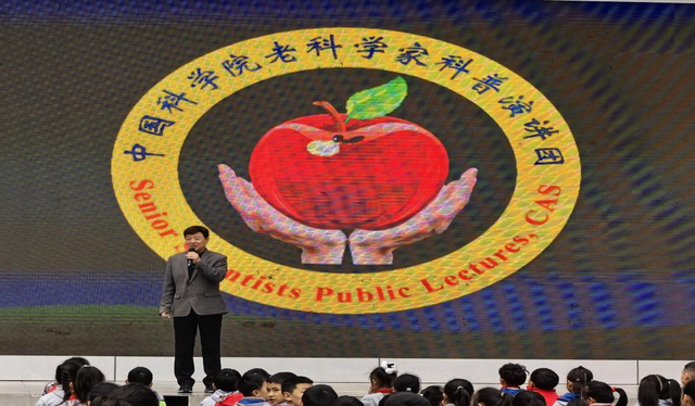 中国科学院科学家科普报告广元行之走进宝轮一小